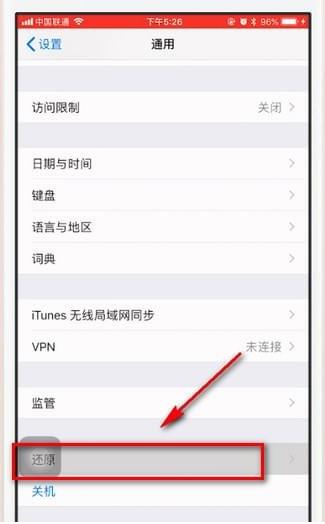 iphone定位突然不准了(7)