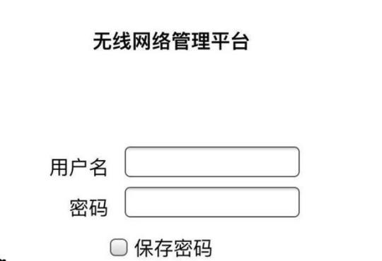 iphone弹不出wifi认证(1)