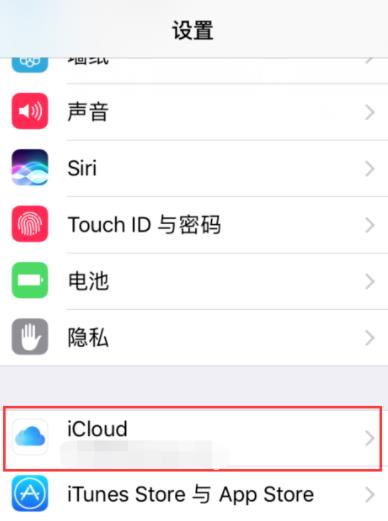 iphone照片叹号恢复(3)