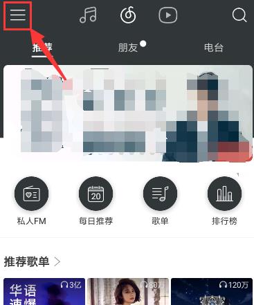 iphone网易云会员退订