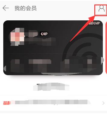 iphone网易云会员退订(2)