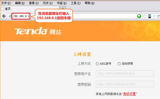 tenda怎么连接