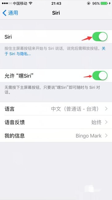 siri录屏没声音(8)