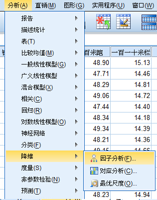 spss主成分分析结果解读(2)