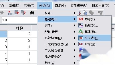 spss交叉表