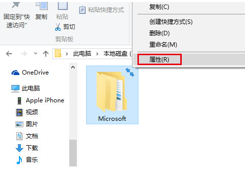 win10图标蓝色双箭头