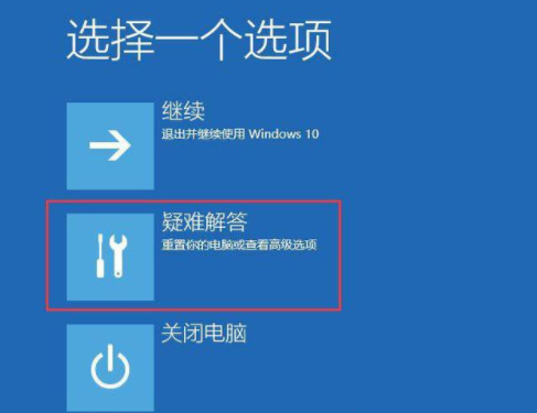 win10弹不出密码输入框(3)