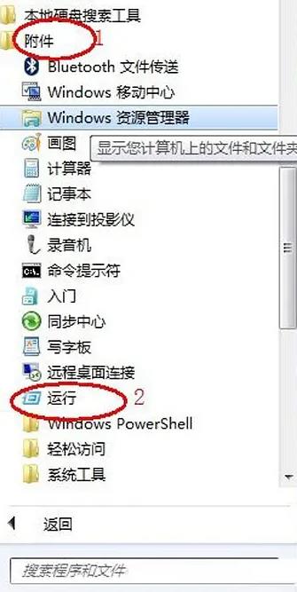 win7老是未响应卡死