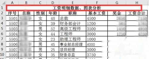 图表标题与表格首行标题联动(4)