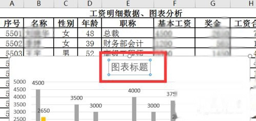 图表标题与表格首行标题联动(3)