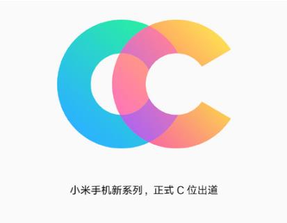 小米cc是什么