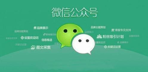 微信公众功能介绍范文(2)