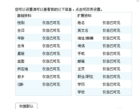 手机qq空白资料链接(3)