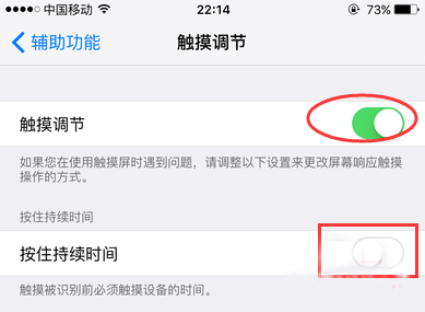 iphone6触屏校准在哪里(4)