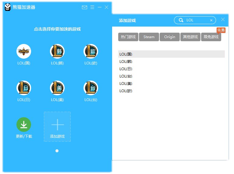 lol游戏加速器