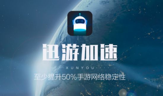 安卓手机玩吃鸡要用网络加速器吗(3)