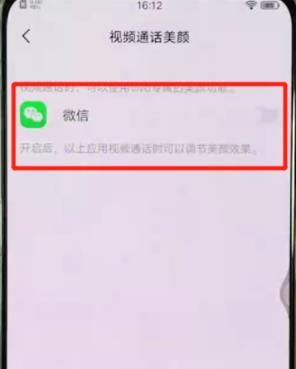 为什么vivox27找不到视频美颜(1)