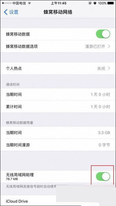 iphone7没有4g网络信号(3)