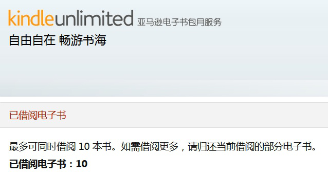 kindleunlimited是什么	