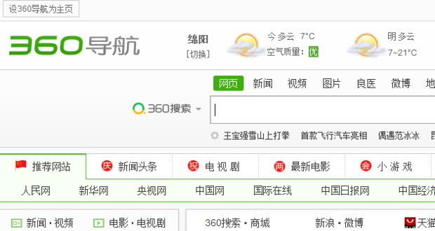 360浏览器为什么打不开(7)