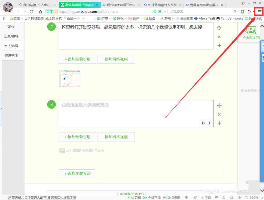 如何将360浏览器收藏夹导出(1)