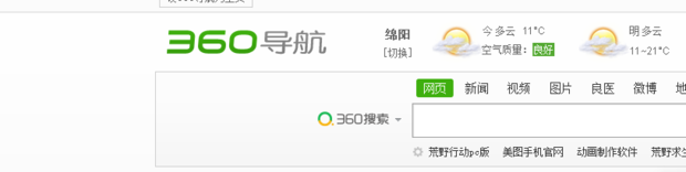 怎样用360浏览器截图
