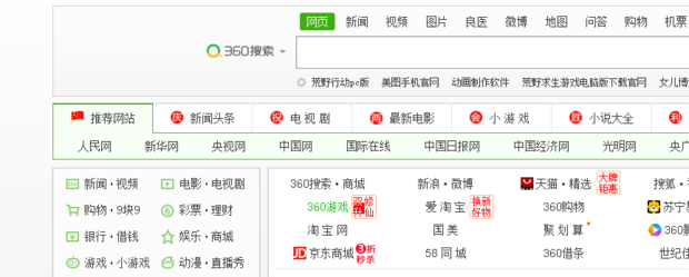 怎样用360浏览器截图(4)