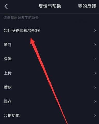 抖音怎么拍长视频60秒怎么开通(4)