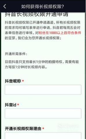 抖音怎么拍长视频60秒怎么开通(6)