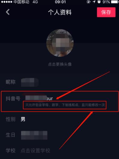 抖音水印自己能设置吗(2)