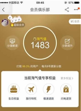 淘气值怎么增加到1000