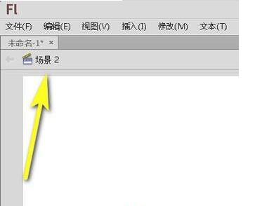 flash怎么新建场景(3)