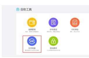 腾讯视频会员微信转qq(1)