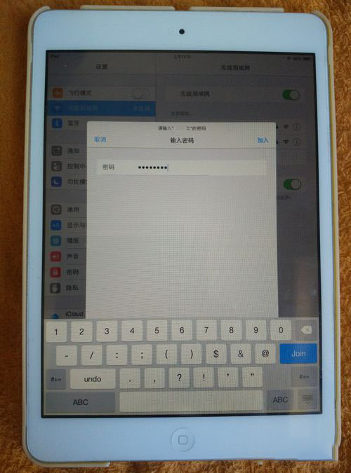 ipad添加联系人连wifi(8)