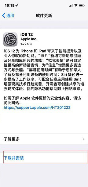 iphone6s系统更新iso12(1)