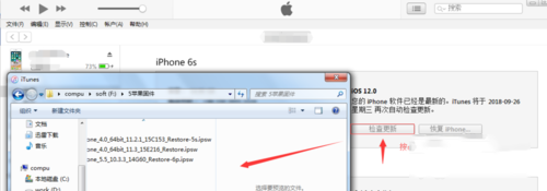 iphone6s系统更新iso12(4)