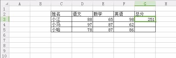 excel求和公式设置(5)