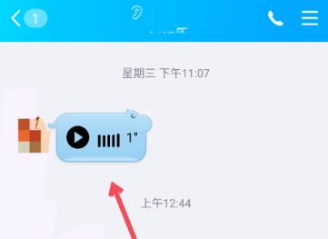 qq好友聊天界面有个耳朵(2)