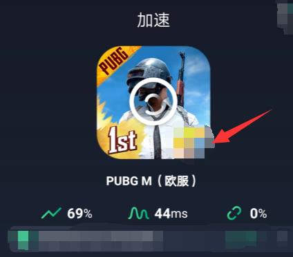 pubg国际服怎么下载(4)