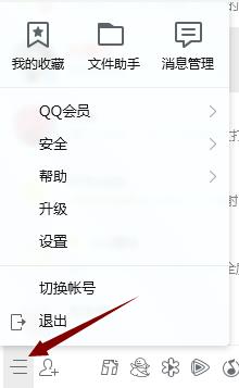 qq发消息会显示对方正在输入