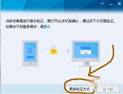 qq绑定手机号码丢了登不上去(2)