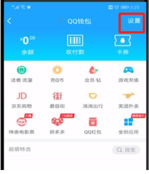 qq钱包限额一千(1)