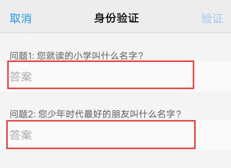 vivo手机忘记密码怎么解锁不刷机(2)