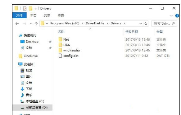 win10driver可以删吗(1)