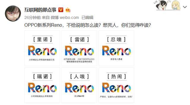 reno手机怎么读