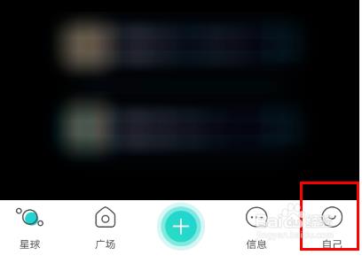 soul怎么设置上线提醒