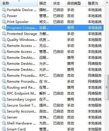 win7玩dnf总是未响应(1)