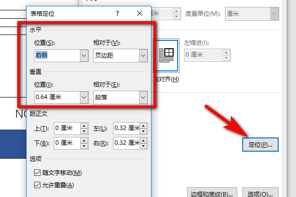 word表格移动(3)