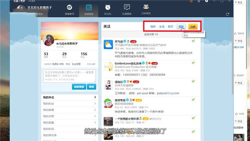 新浪微博怎么批量删除微博(7)