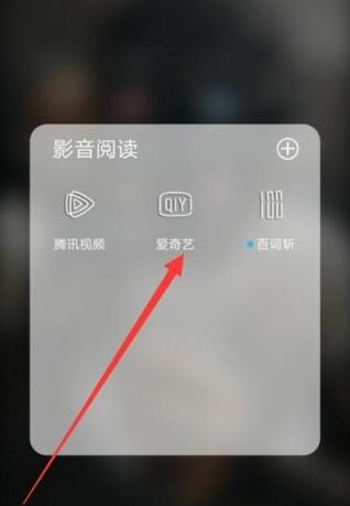 爱奇艺激活码怎么激活